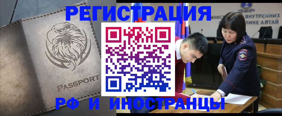 прописка законно в Липецке