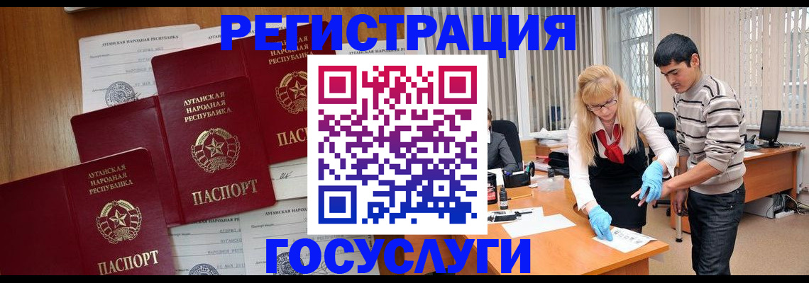 временная регистрация купить в Липецке