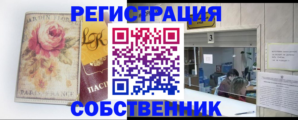миграционный учет в Липецке