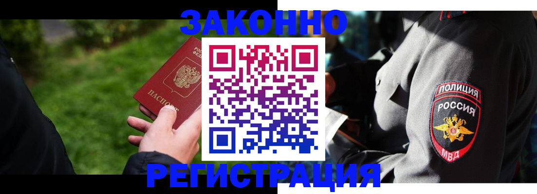 где прописаться в Липецке